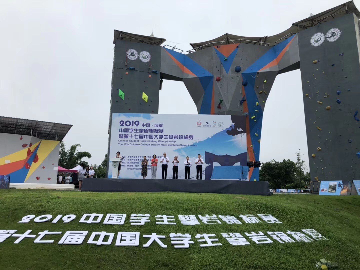 我校在攀岩比赛中连创佳绩
