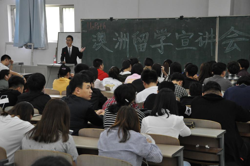 理工学院举办澳洲留学宣讲会